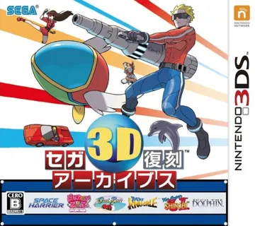 Sega 3D Fukkoku Archives (Japan) box cover front